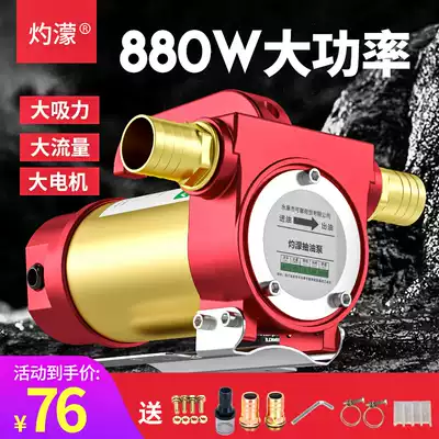 Zhuomeng forward-reverse electric oil pump 12V24V220V Volt self-priming pump DC diesel pump oil dispenser oil pump