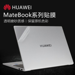 Huawei 노트북 본체 보호 필름 보호 필름에 적합