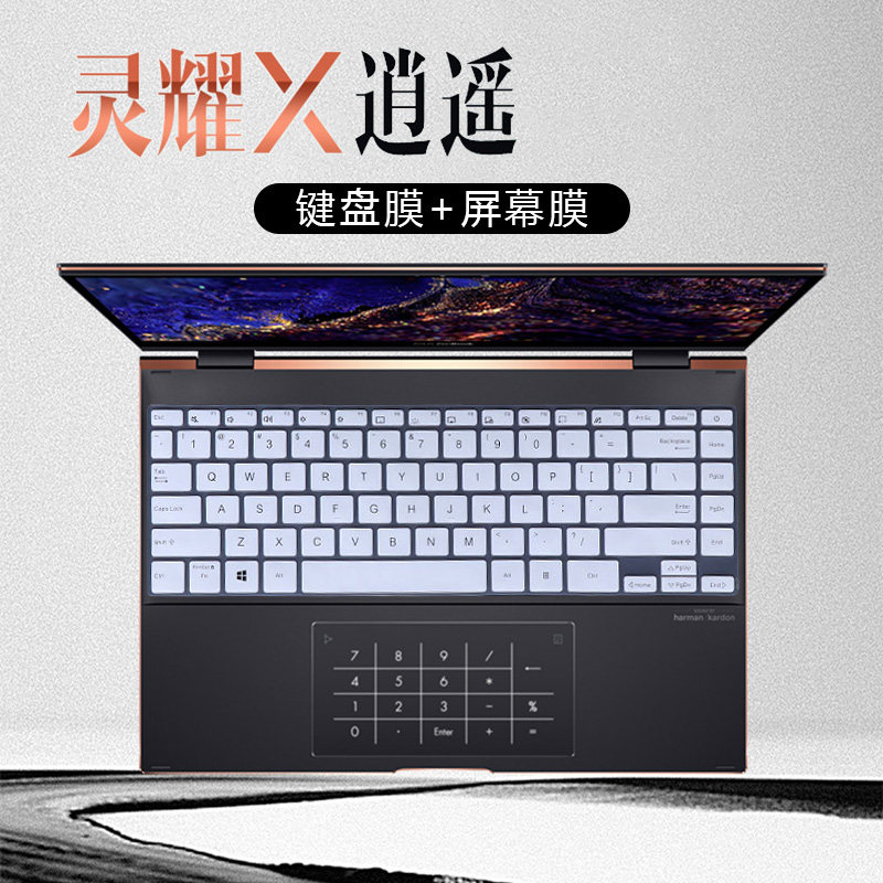13 3 inch SUSTech Lingyao X Qashqai Keyboard Membrane UX363JIntelEvo Platform 11 Generation Cool Rui i7 Notebook UXF3000E Key dust-proof cushion UX371E