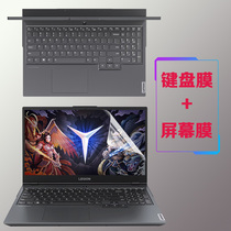 15 6 inch Lenovo deliver R7000 keyboard protective film Y7000 dust cover Y7000P key position rugged and waterproof cushion 2020 computer screen protection adhesive film HD frosted anti-blue
