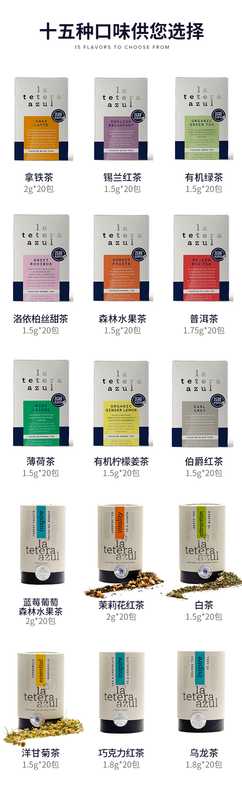 西班牙进口 LA TETERA AZUL 天然有机茶包 20包*3件 图4