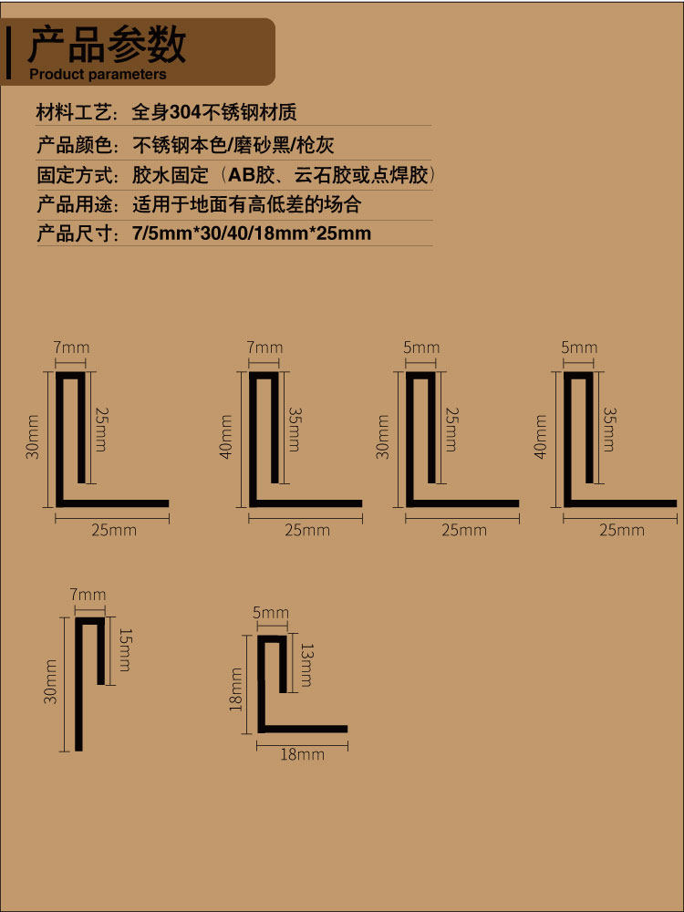 Stainless Steel Edging Strips for Recessed Shower Rooms, Tile Height Differential Floors, Extremely Narrow Threshold, Water-Blocking Pressure Lines