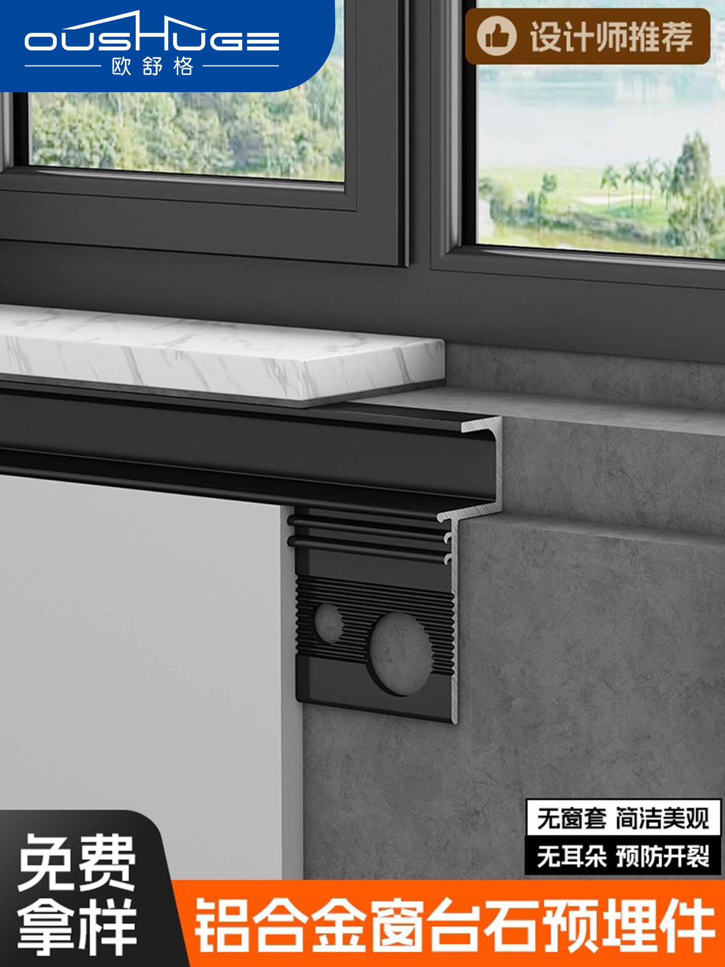 Window Sill Edge Trim Aluminum Alloy Edge Strip Pressed Edge Line Pre-Embedded Shadow Seam Profile Minimalist Bay Window Seam-Free Edging