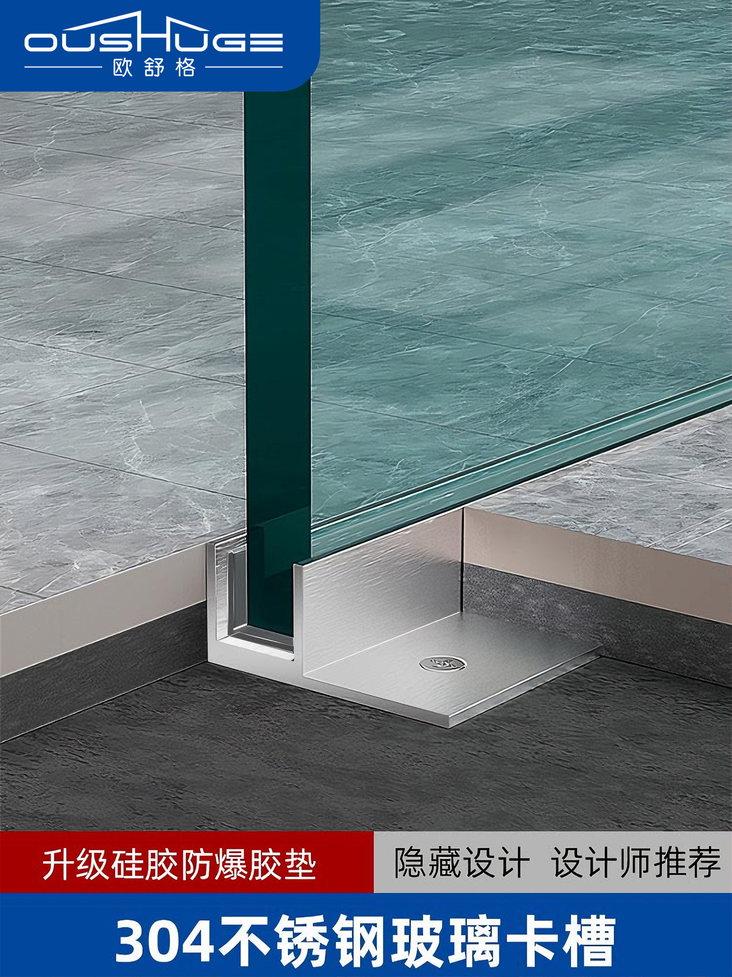 Stainless Steel F-Shaped Glass Slot Recessed Shower Room with Pre-Embedded U-Shaped Tile Finishing Strip for Hidden Bathroom Partition