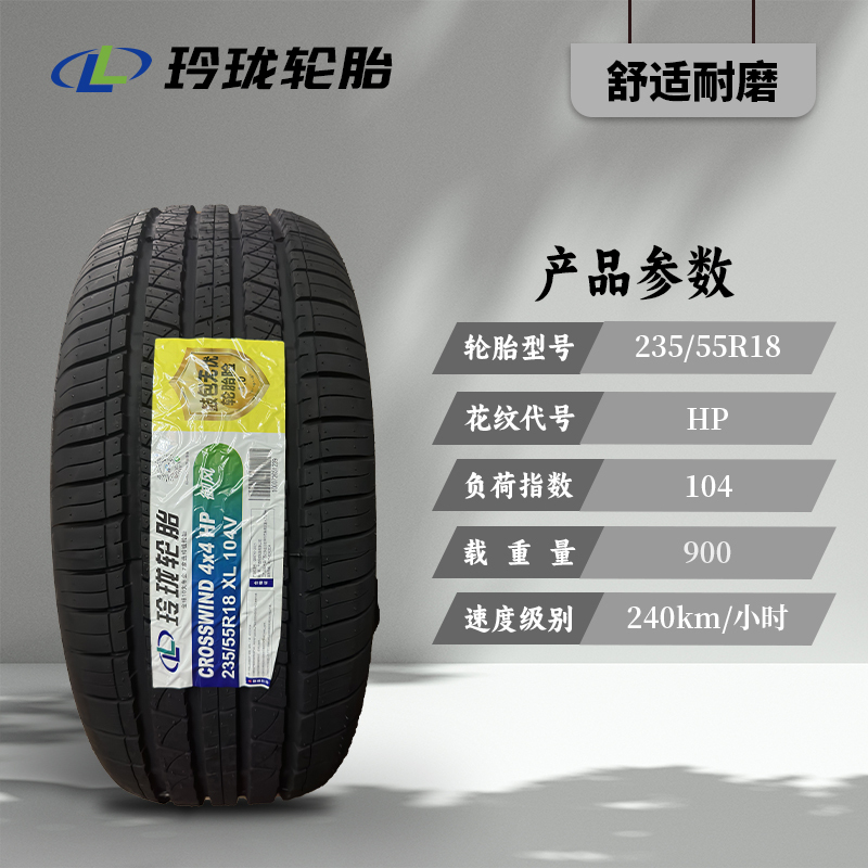 Linglong Tires Brand New Genuine 225235245255/4555 60 65 70R15R16R17R18R19 Linglong Tires Brand New Genuine 225235245255/4555 60 65 70R15R16R17R18R19