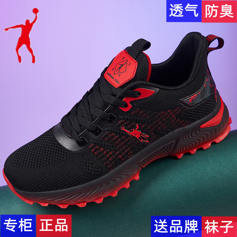 Jordan Gran Men's Shoes Spring and Autumn Mesh Breathable Non-Slip Wear-Resistant Hiking Comfortable Sports Shoes Fitness Soft-Soled Running Shoes