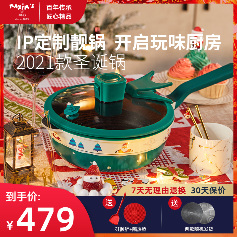 Maxim Gironte submarine small column 20cm Santa Claus pot 24cm home flat bottom micro pressure non-stick pan