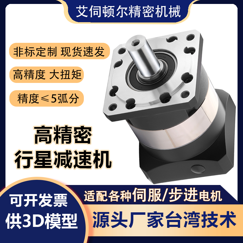 Dongguan manufacturer high precision planetary reducer servo motor stepper 5786 right angle gearbox reducer