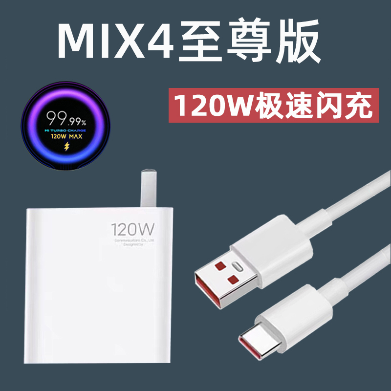 Fits Xiaomi 120w Charger Nitride Flash Charge Pro Xiaomi 10 Supreme Commemorative Edition Charging Head 120W Fast Charge 10stype-C Flash Charge 11 Cell Phone Extended Set Original