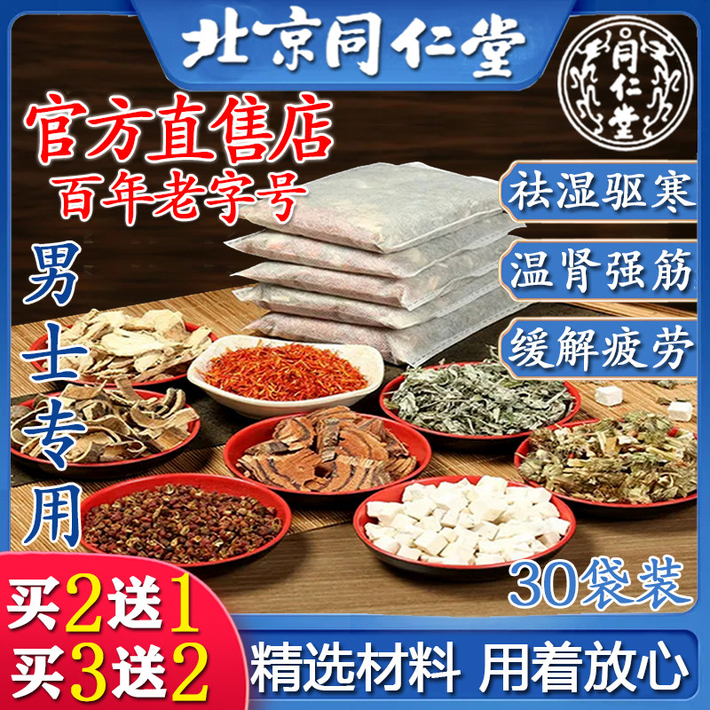 Agrass ginger Bubble foot traditional Chinese medicine bag to moisture help sleep men special foot bath bag warm kidney conditioning to dispel wet and tonic yang