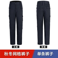 Демисезонные штаны