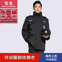 Многолюдное специальное тренировочное пальто