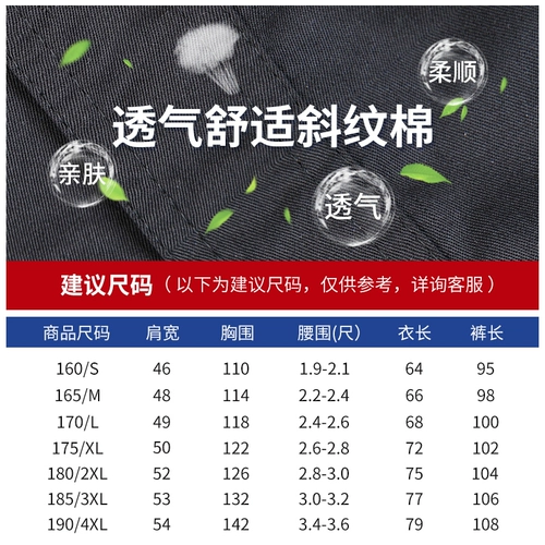 Осенняя черная летняя летняя одежда, униформа, комбинезон
