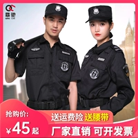 Осенний летний комплект для работы, летняя одежда для тренировок, униформа, короткий рукав