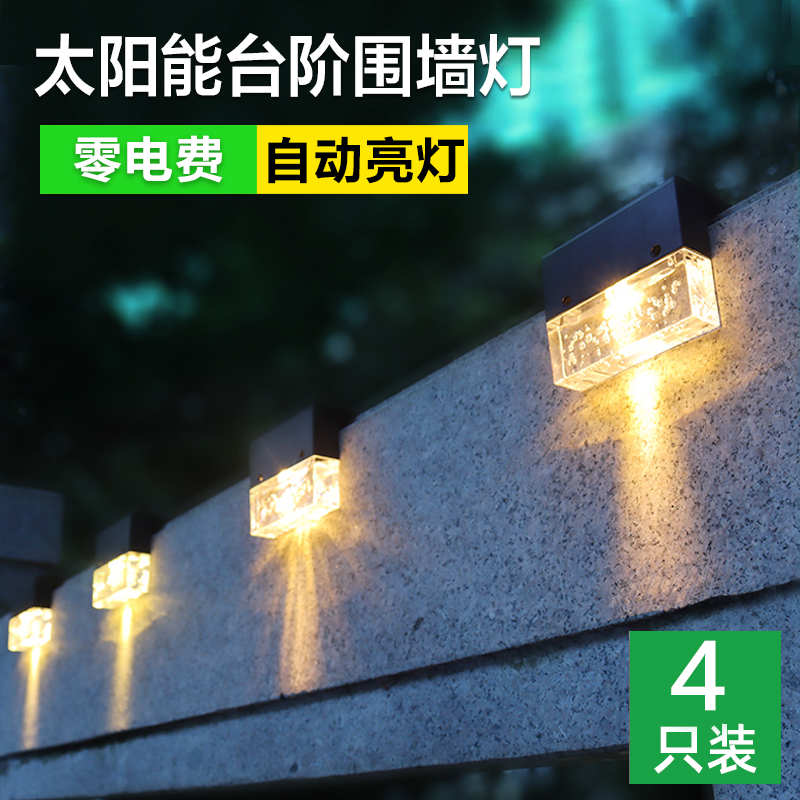 Solar lights outdoor wall lights courtyard wall induction garden villa waterproof decoration steps staircase wall color lights