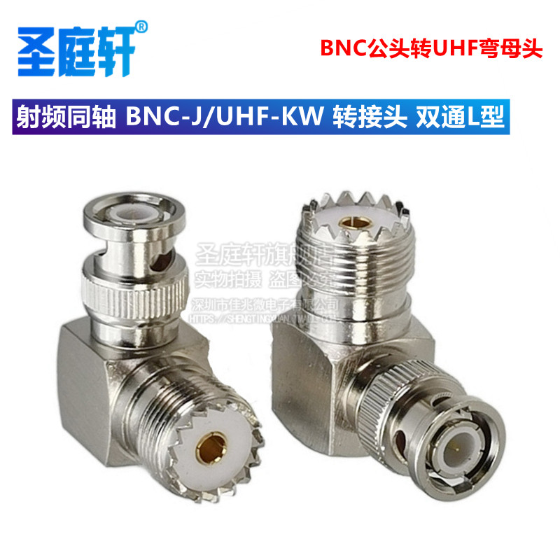 Bộ chuyển đổi đồng trục RF hoàn toàn bằng đồng Loại BNC sang Bộ chuyển đổi UHF Cuộc cách mạng BNC sang UHF đầu cái cong loại L kép
