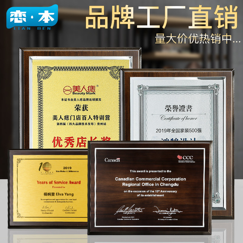 Solid Wood Authorization Card Developing Medal Gold Foil Acrylic Bronze Wooden Tool Wooden Agent Honor Billboard