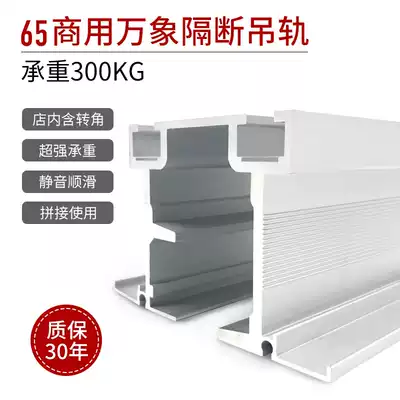 65 Active commercial screen partition universal sliding door hanging slide rail hotel office folding door push-pull partition hanging wheel