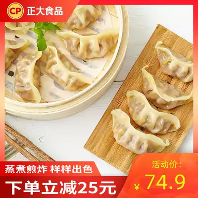 Zhengda steamed dumplings frozen dumplings thawed instant fried dumplings thin mushroom corn pork combination 400g * 4 bags