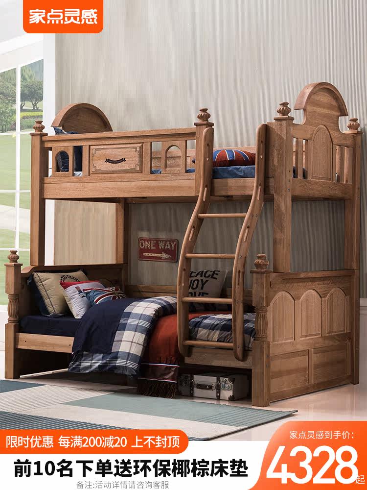 Walnut Full solid wood American high and low bed Children's bed Double bed Mother bed Bunk bed Bunk bed Bunk bed Bunk bed Wooden bed Wood wax oil