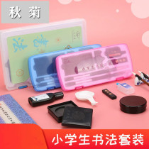 Every day the hair pen suit set is a beginner The four treasures set in the children's study room