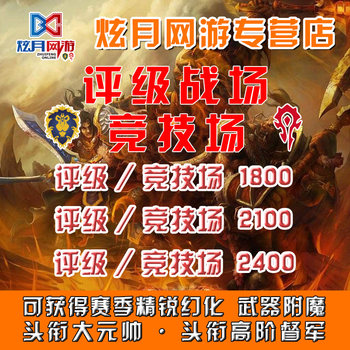 ໂລກຂອງ Warcraft ລະດັບພະລັງງານ 9.2 PVP Rating Arena 2400 Evil Saddle Gladiator Season Dragon Elite Honour