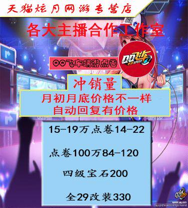 QQ Speed ​​​​pure coupons coupons swipe coupons border reversal point kill room fast four-level gem modification