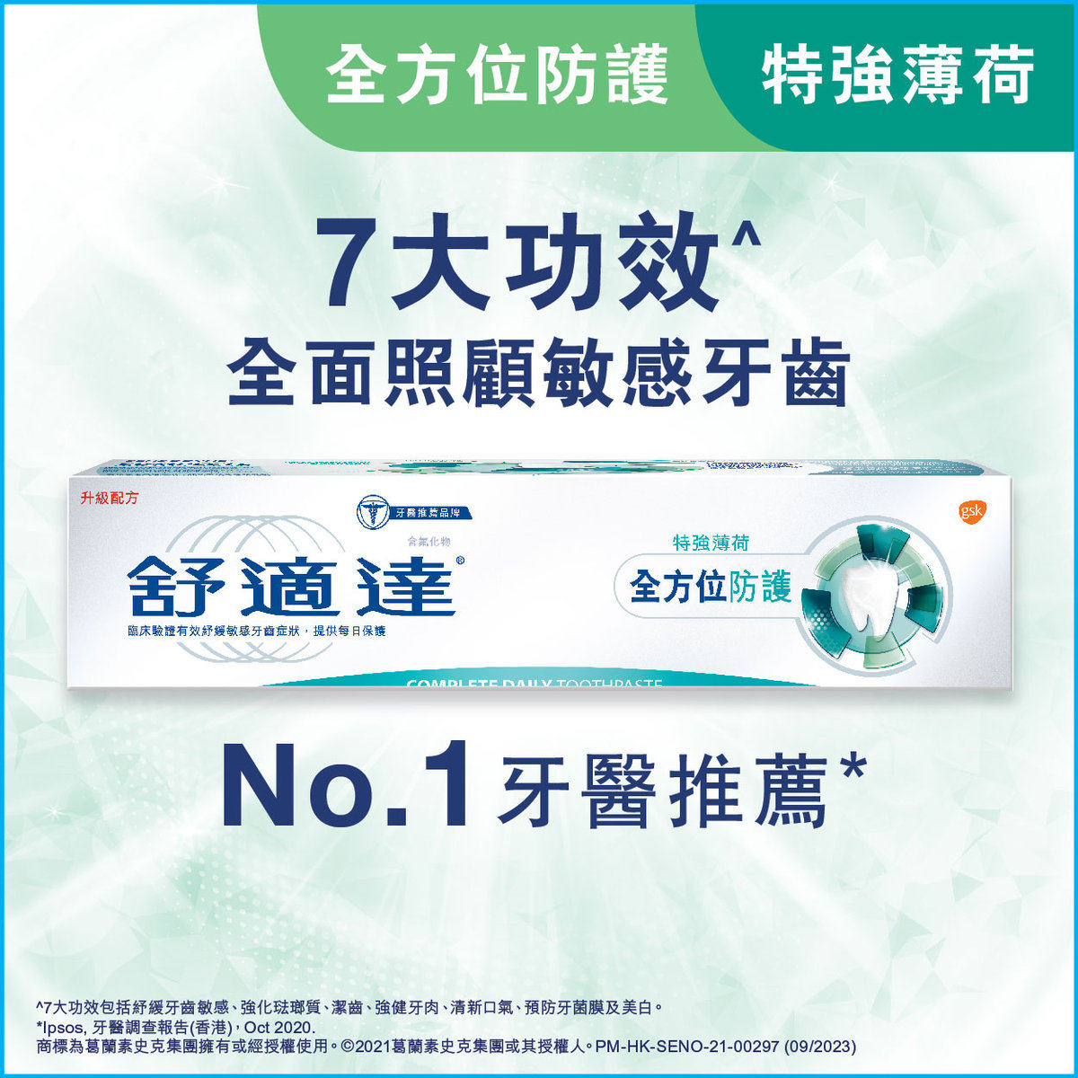 Macau Port Version Comfort Da Full Orientation Protection Special Strong Mint Formula Toothpaste 100g