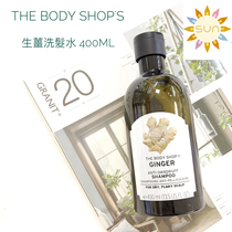 Macau UK The Body Shop ginger shampoo anti-hair growth 400ml