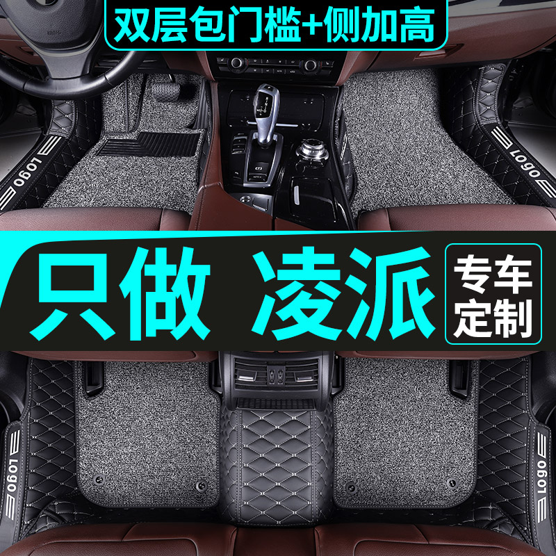 Honda New Ling Piers 19 Foot Pads Full Siege Car Special Car Exclusive 17 Yu Guangqi 16 Guangben 13 Quansize 2019