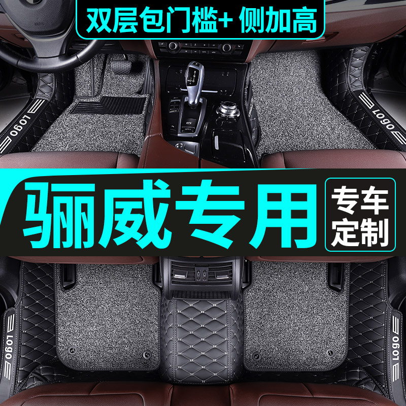 Suitable for Dongfeng Nissan LIVINA car foot mat Nisan exclusive full siege old style Interior Retrofit Accessories supplies