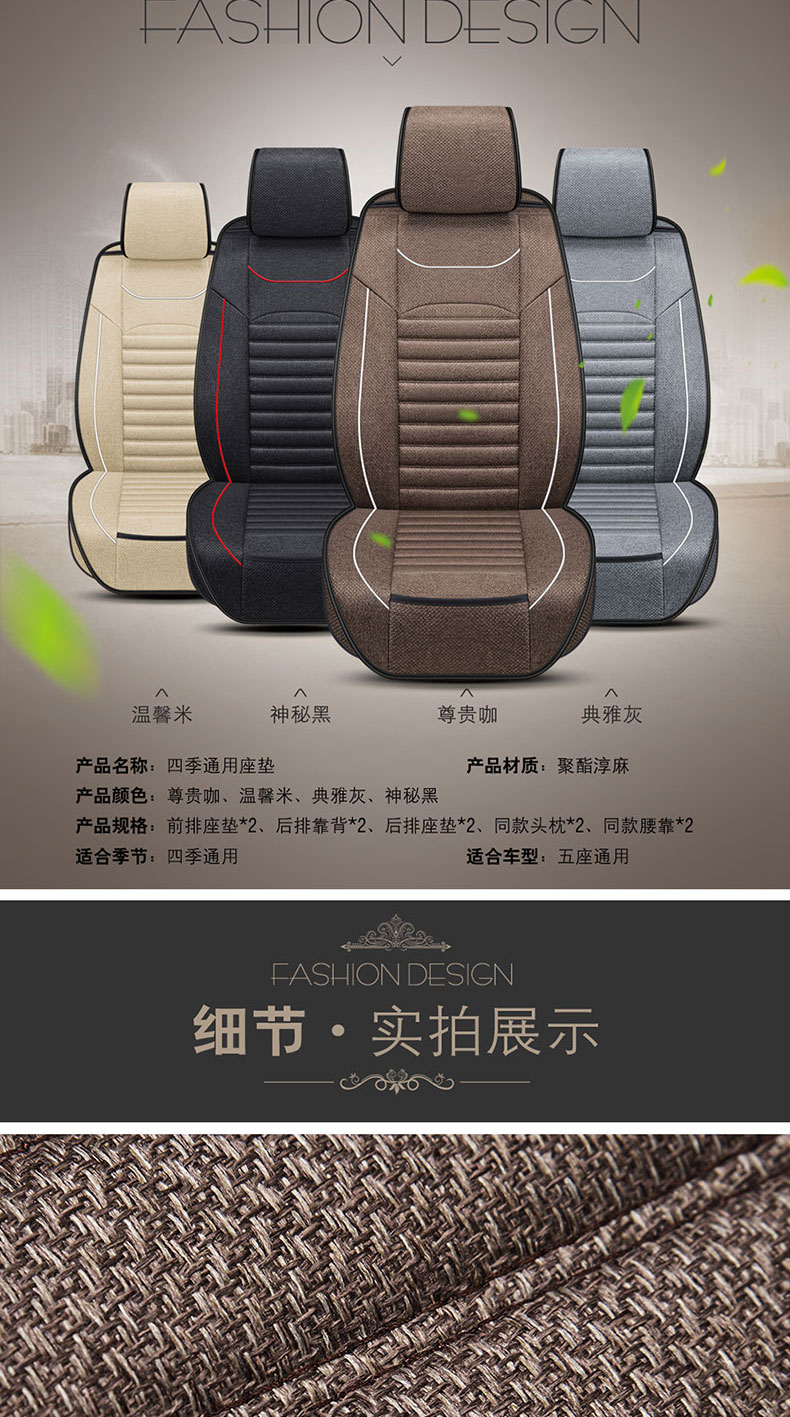 Car Seat Cover for All Seasons Roewe rx5 Corolla Seat Cover Jetta Focus Ralink Lavida plus Rina