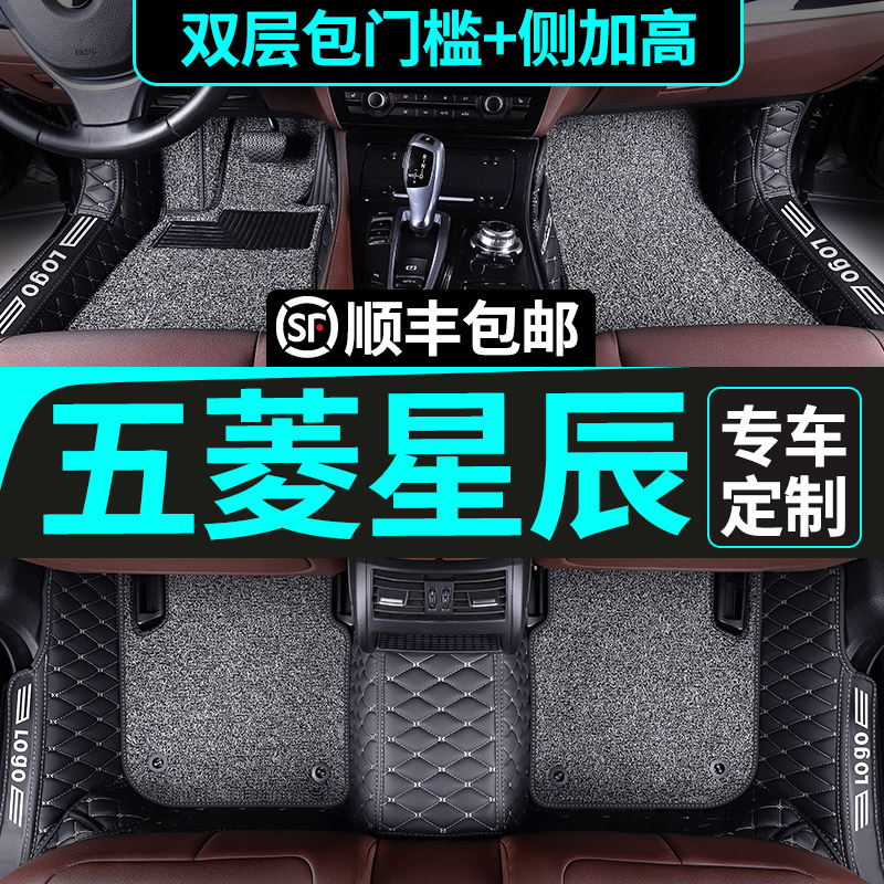 2021 Wuling Xingchen special car floor mat carpet type fully surrounded by silk circle 21 interior trunk rear compartment mat