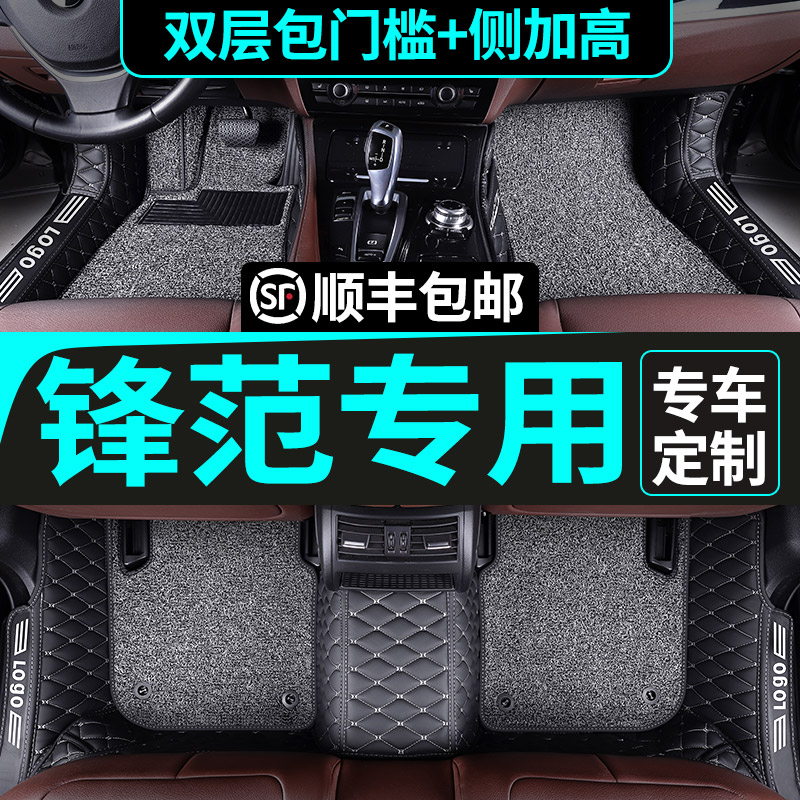Apply Guangzhou Honda City09 Classic 12 10 17 12 Old special original factory all surrounded automotive foot pads