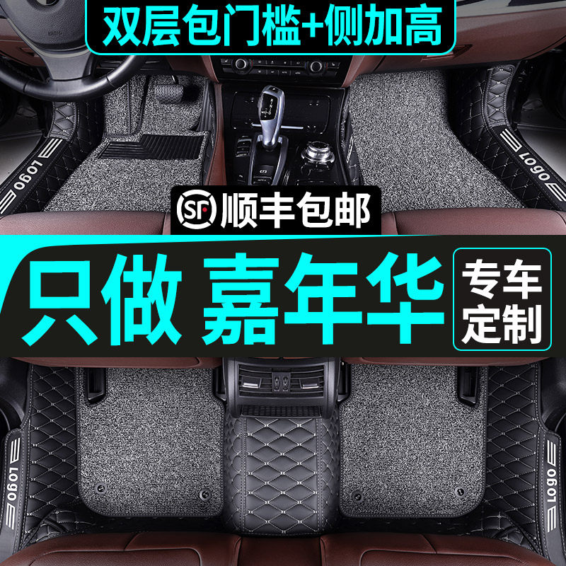Ford full surround car mat 14 models 09 full surround exclusive 2013 hatchback sedan modification decoration