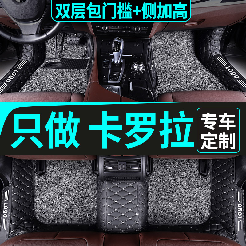 Suitable for FAW ToyotaCorolla footbed 2014 Full surround 1 2t Carpet 13 11 waterproof 17 17 09