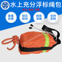 Water Lifesaving Rope Bag Rescue Throw Light Reflective Escape Rope Bag Waters Lifesaving Rope Bag Fluorescent Throw Rope Bag Floating Rope Bag