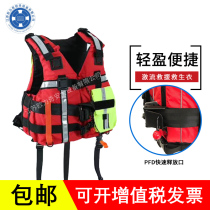 Exciton Rescue Life Jackets Pfd White Water Large Buoyancy Life Jackets Fire Rescue Flood Control Exciting and Rescue Impulse