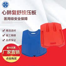 Cardiopulmonary Resuscitation Training Pressing Artificial Respiration Emergency Board CPR Heart Pressing Emergency Board Thickened Lifesaving First Aid