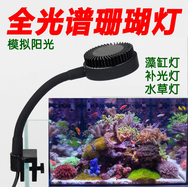 Marine fish tank lamp led water straw lamp algae cylinder light coral lamp lighting aquarium microcylinder mini-complement photoblast algae lamp-Taobao