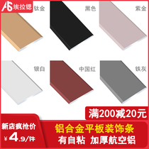  Titanium alloy decorative line edge strip Stainless steel word plate pressure strip Metal ceiling decorative line Titanium bar