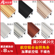 Aluminum alloy yin angle strip Wooden floor yin angle line Living room ceiling decoration strip triangle edge line Metal pressure strip receiving edge strip