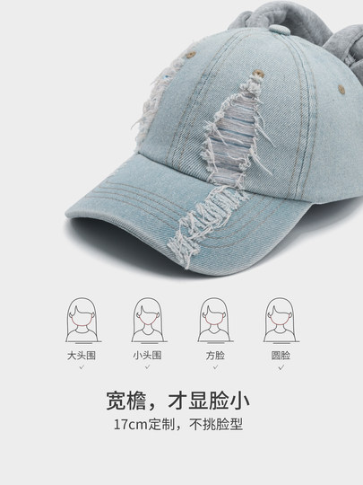 Korean Newjeans Style Rabbit Ear Baseball Cap for Women, Washed Denim, Ripped, Hip-Hop, Sweet and Cool, Trendy Baseball Hat