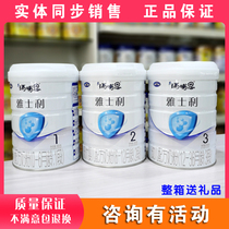 (There are activities) Yashili Ruibuen milk powder infant formula 1 stage 2 stage 3 stage 800g can