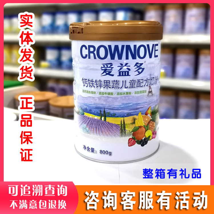 (Buy 2 Get 1 Free) Sheng Yuan Ai Yi Duo Calcium Iron Zinc Fruit and Vegetable Children's Formula Milk Powder Children's Fruit Milk Powder