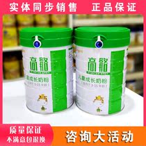 (Big Event) First Crown High Skeleton Milk Powder for Teens and Children Growth Supplementing Calcium Supplementing Zinc Long High Nutritional Milk Powder