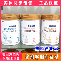 (Consultation Offer) Yipin Yishan Milk Powder Infant Formula 1 Stage 2 Stage 3 Stage 3 800g Lactoferrin Milk Powder