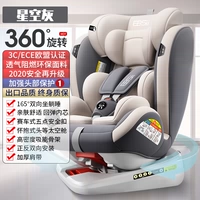 Элегантный серый [ремень безопасности 0-12 лет] + Установка спереди и задней части + большой лежащий угол + сертификация ЕС 299