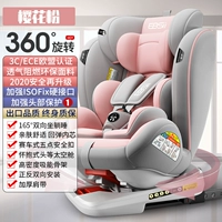 Princess Pink [isofix Hard Cervection + 360 ° вращение] + 90 ° Hover + сертификация EU 349