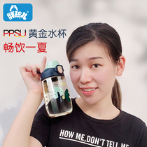 Chubby kindergarten baby water cup straight drinking cup primary school student kettle PPSU water Cup adult portable outdoor sports